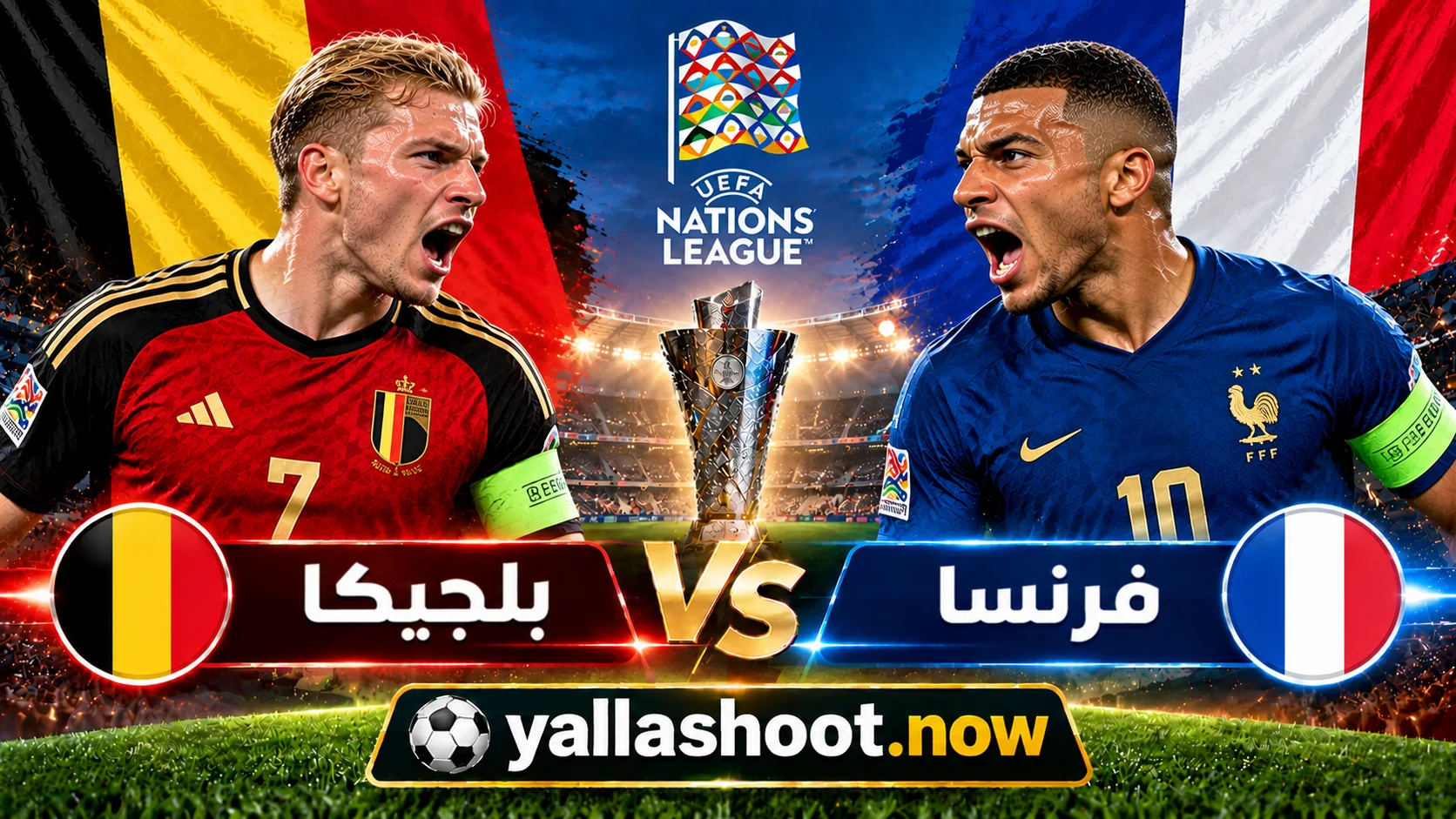 موعد مباراة بلجيكا وفرنسا والقنوات الناقلة في دوري الأمم الأوروبية