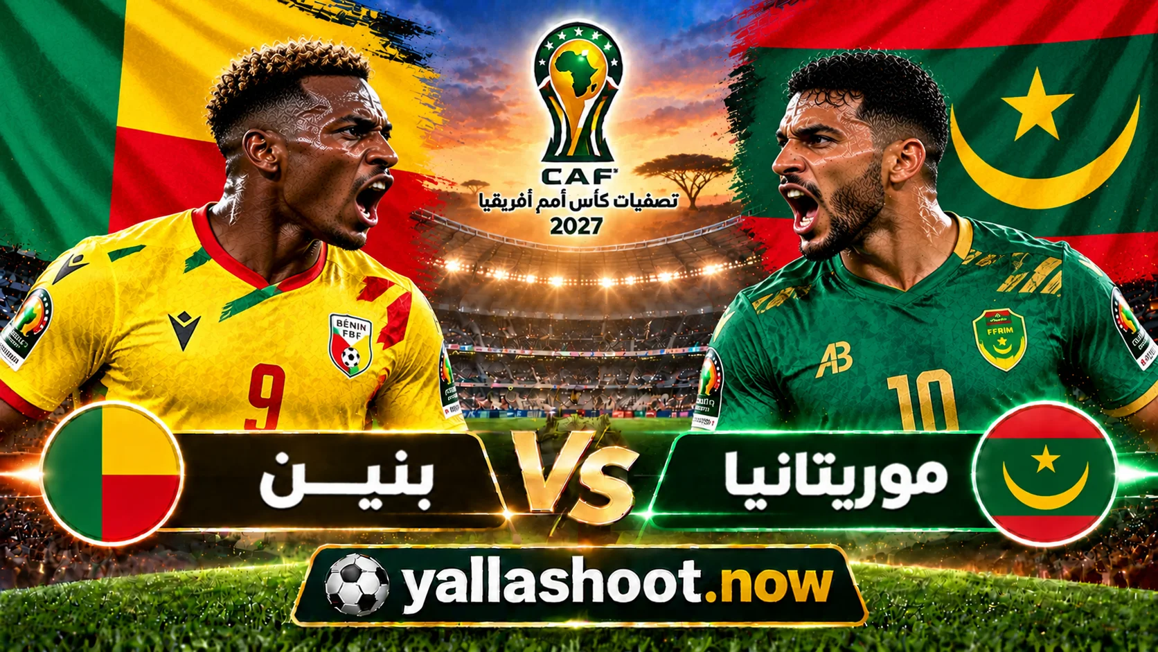 موعد مباراة بنين وموريتانيا والقنوات الناقلة