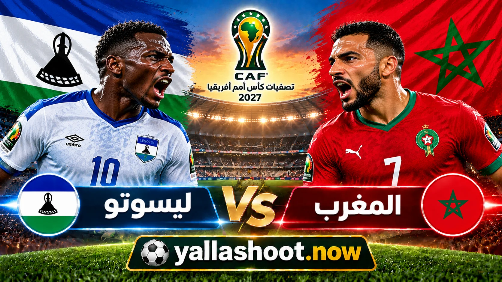 موعد مباراة ليسوتو والمغرب والقنوات الناقلة