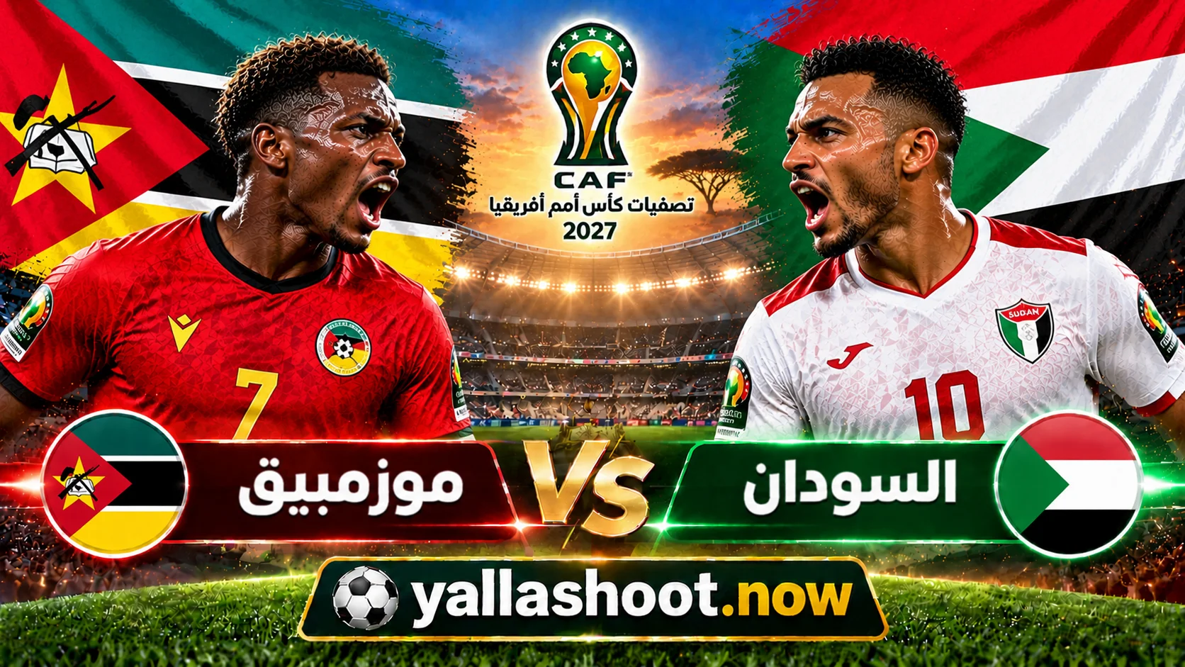 موعد مباراة موزمبيق والسودان والقنوات الناقلة
