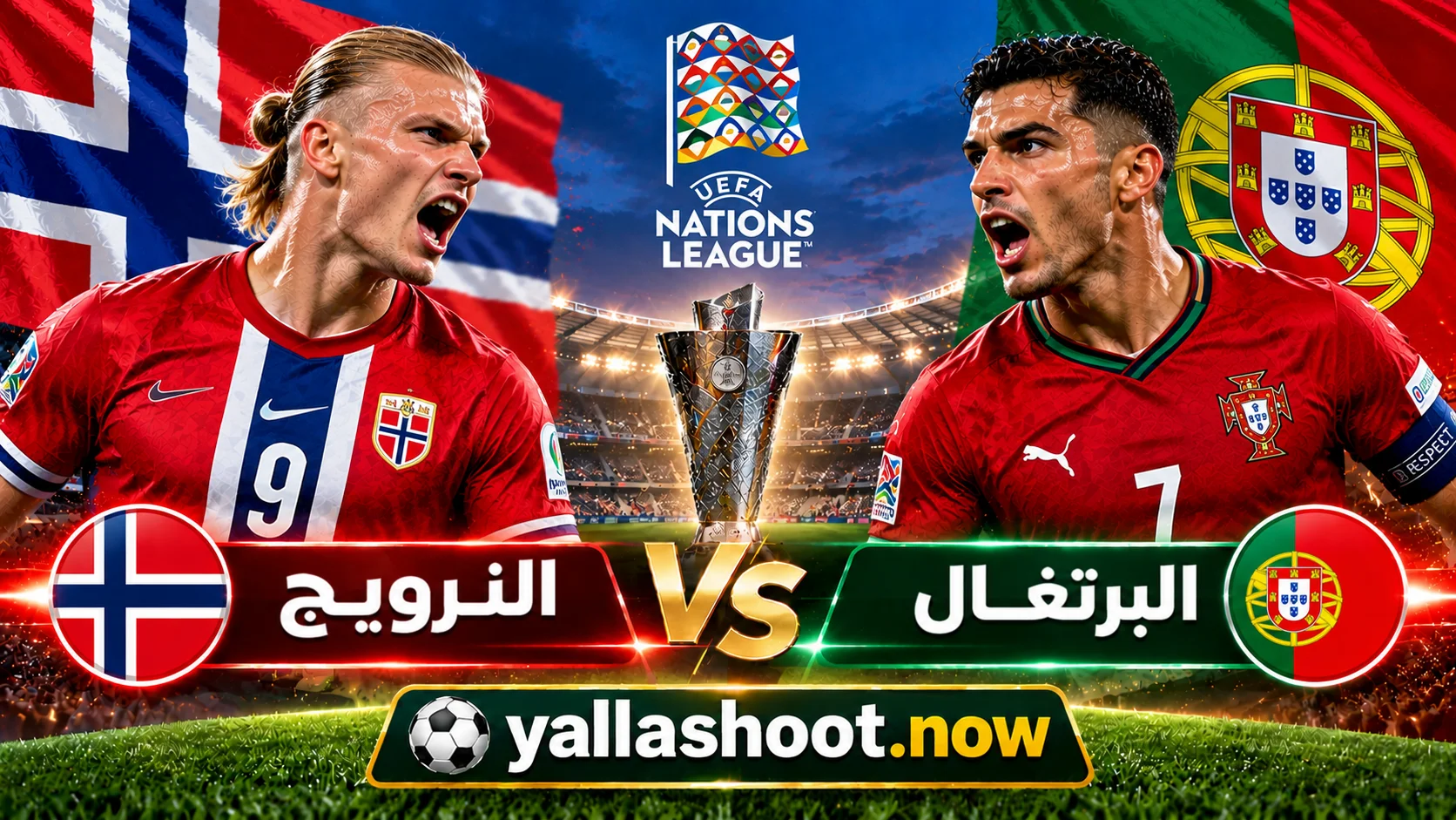 موعد مباراة النرويج والبرتغال والقنوات الناقلة في دوري الأمم الأوروبية