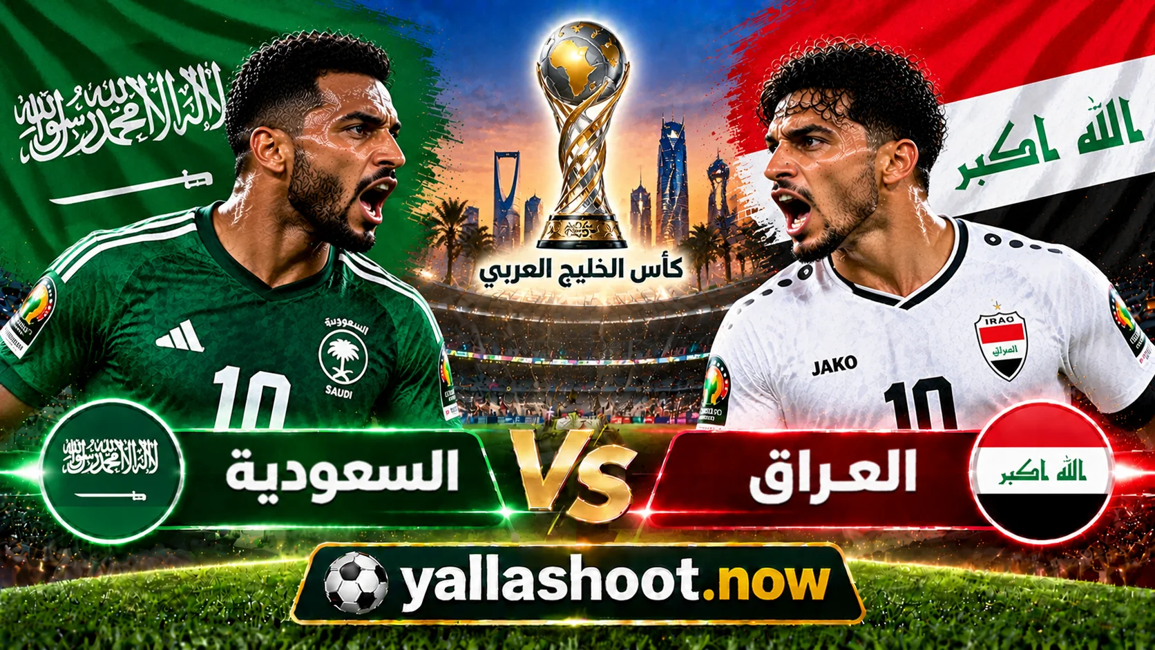 موعد مباراة السعودية والعراق والقنوات الناقلة