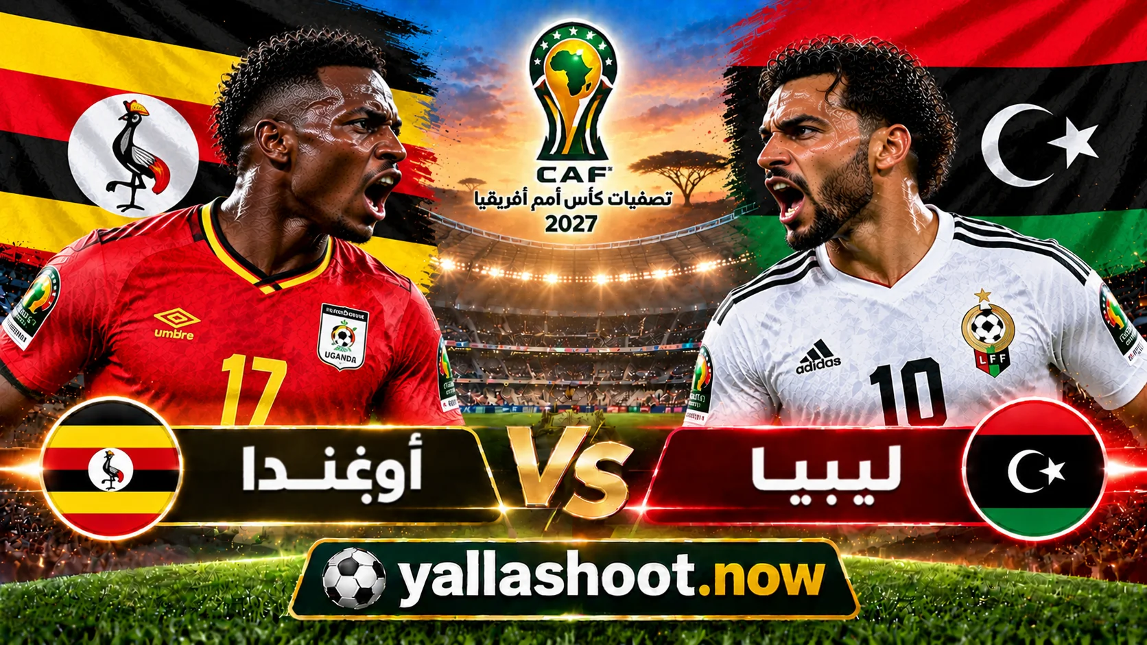 موعد مباراة أوغندا وليبيا والقنوات الناقلة