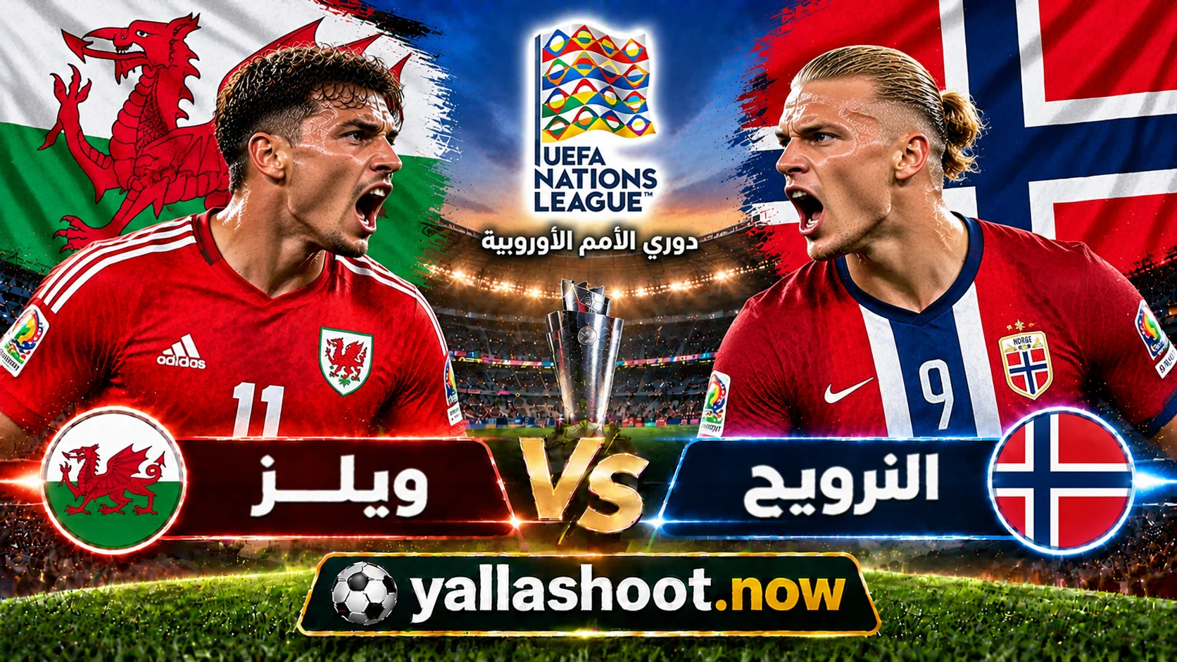 موعد مباراة ويلز والنرويج والقنوات الناقلة